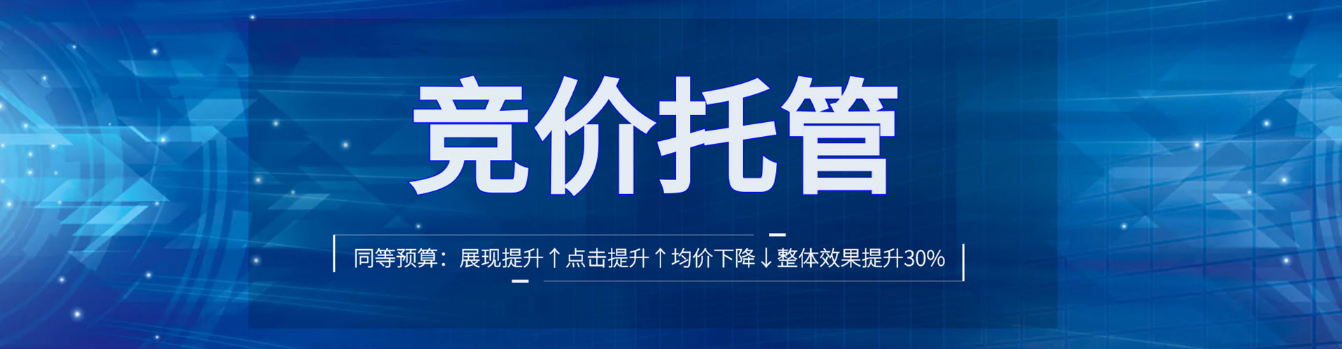 越城百度推广代理